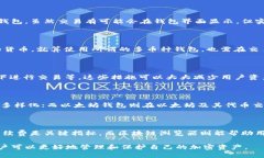    使用以太坊钱包存储其他币的可行性分析  /