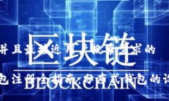 思考一个并且最接近用户搜索需求的以太坊钱包