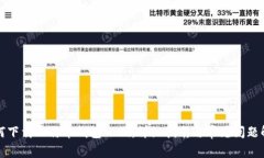 如何下载比特币钱包Mobi：详细指南与常见问题解