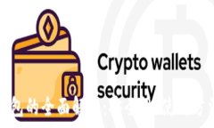   比特币离线钱包的全面解析：安全性、使用方法