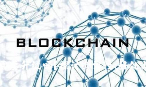 tpWallet需要升级吗？探讨必需性、好处与注意事项