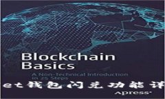 tpWallet钱包闪兑功能详细指南