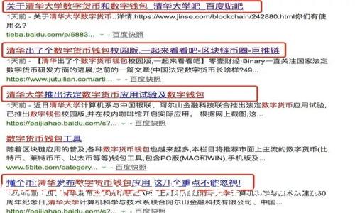 原始比特币钱包的完全指南：安全、使用及管理技巧