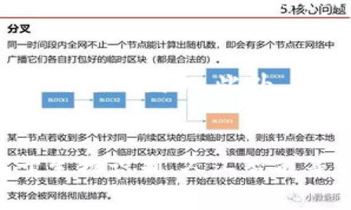   区块链钱包编码规则详解：如何选择合适的钱包加密方式 / 

 guanjianci 区块链, 钱包编码, 加密方式 /guanjianci 

引言：区块链与钱包的关系
区块链技术是一种去中心化的分布式账本技术，其应用范围广泛，尤其是在数字货币领域。其中，区块链钱包是用户存储、接收和发送数字资产的工具。钱包通过不同的编码规则生成地址和密钥，使用户能够安全地管理其数字资产。在这一背景下，了解区块链钱包的编码规则就是掌握使用区块链的重要一步。

什么是区块链钱包？
区块链钱包是用于管理数字资产（如比特币、以太坊等）的软件或硬件工具。这些钱包可以存储用户的公钥和私钥，帮助用户发送和接收资产。区块链钱包主要分为热钱包和冷钱包两种类型。热钱包通过互联网连接，方便用户随时进行交易，而冷钱包则更为安全，通常是离线存储的方式，如硬件钱包或纸钱包。

区块链钱包的编码规则
区块链钱包中的编码规则主要涵盖地址编码、私钥、助记词等方面。这些编码规则确保用户之间的交易安全，并保护用户的信息不被泄露。

公钥与私钥的编码
公钥和私钥是区块链钱包的基础。公钥是一个用户的地址，可以公开给其他用户。而私钥则是用户用来签名交易的密码信息，属于用户绝对保密的内容。
在比特币中，私钥通常使用WIF（Wallet Import Format）进行编码，它是Base58Check编码的形式。这种编码规则有助于生成更为简洁的地址，同时防止输入错误。助记词则是从私钥生成的，通常由12到24个单词组成，方便用户记忆和备份私钥。

助记词的编码规则
助记词是将复杂的私钥转换成易于记忆的单词序列。比特币钱包常用BIP39标准来生成助记词。生成助记词的方式是基于用户的随机性熵，确保每个用户的助记词都是独一无二的。
BIP39助记词的编码方式有助于增强安全性，同时为用户提供了替代方案以找回其钱包。用户只需记住这串单词，就可以恢复钱包中的所有资产。

地址编码类型
在比特币和其他加密货币中，地址编码主要有P2PKH（Pay to Public Key Hash）、P2SH（Pay to Script Hash）等几种类型。P2PKH地址以
