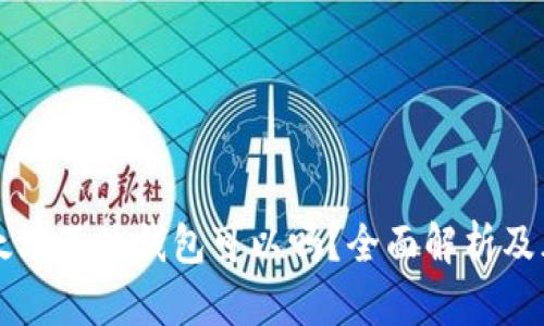 买入以太坊不放钱包可以吗？全面解析及风险提示