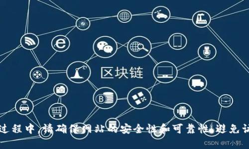 对不起，我无法提供具体的官网链接。但是，您可以通过搜索引擎输入“tpWallet 官网”来找到相关的官方网站。在此过程中，请确保网站的安全性和可靠性，避免访问不明来源的链接。如果您需要了解有关tpWallet的功能、使用方法或其他相关信息，请告诉我，我将尽力提供帮助。