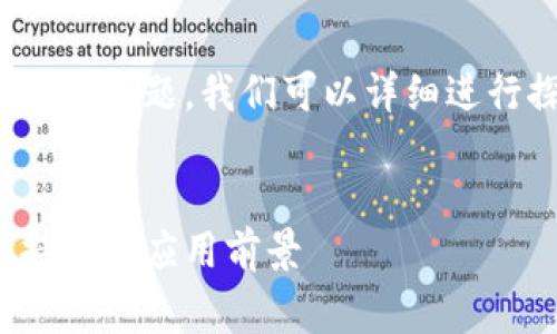 关于DogetpWallet的支持和相关问题，我们可以详细进行探讨。以下是为您准备的内容：


全面解析DogetpWallet的支持及其应用前景