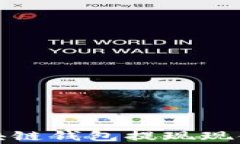 全面解析如何从区块链钱包提现现金的流程与注