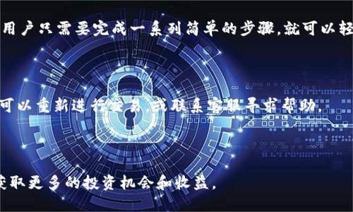 思考一个并且最接近用户搜索需求的优质

  波场链代币在TPWallet上的交易指南：轻松掌握操作技巧/ 

 guanjianci 波场链, TPWallet, 加密货币交易/guanjianci 

---

在区块链技术的浪潮下，许多用户希望利用去中心化金融（DeFi）平台和钱包进行交易。本文将详细介绍波场链代币在TPWallet上的交易流程，帮助用户更好地掌握这个领域。

### 什么是波场链代币？

波场（Tron）是一种基于区块链技术的去中心化平台，旨在通过提供高效的内容分享和娱乐生态系统来颠覆现有的互联网模式。波场链代币 (TRX) 是波场网络的原生代币，用户可以利用它对内容进行奖励、支付服务费用或者参与网络治理。

波场网络拥有高吞吐量和低手续费的优势，使得其成为数字货币交易及其他应用的热门选择。随着越来越多的交易所支持波场网络代币，用户的交易需求日益增加，这使得了解如何在不同平台上进行交易显得尤为重要。

### TPWallet是什么？

TPWallet是一种多链数字资产钱包，支持多种区块链资产的管理和交易功能。用户可以用TPWallet存储、交换和管理多种加密资产。由于其用户友好的界面和强大的多链支持，TPWallet逐渐成为加密货币用户的热门选择之一。

TPWallet不仅支持波场链代币，还支持以太坊、比特币等其他主流加密货币。此外，TPWallet提供了去中心化交易所的功能，用户可以直接在钱包中进行代币的交易，而无需转移到中心化交易所。通过TPWallet，用户可以享受更加安全和便捷的交易体验。

### 波场链代币在TPWallet上交易的步骤

#### 1. 下载并安装TPWallet

用户可以通过智能手机应用商店搜索“TPWallet”进行下载，安装后打开应用。在首次使用时，用户需要创建一个新钱包或导入现有钱包。
创建新钱包时，用户需设置强密码并保管好助记词，以确保资产安全。如果您是新手，建议多了解钱包的使用方法和注意事项。

#### 2. 创建或导入钱包

如果是新用户，您可以选择“创建新钱包”来开始您的波场链代币之旅。按照指示设置强密码，并妥善保存助记词。
如果您有现成的钱包地址，可以直接选择“导入钱包”，输入助记词或私钥即可。

#### 3. 获取波场链代币（TRX）

在进行交易之前，用户需要确保账户中有足够的波场链代币。用户可以通过以下方式获取TRX：
- 从其他钱包转入：如果您有其他钱包中的TRX，可以通过转账功能将其发送到TPWallet的地址。
- 在交易所购买：用户可以选择在中心化交易所（如币安、火币等）购买TRX，并将其提取到TPWallet地址。

#### 4. 在TPWallet上进行交易

完成上述步骤后，您可以开始在TPWallet进行波场链代币的交易。用户需要找到“交易”选项，并选择所需的交易对。TPWallet允许用户进行代币的兑换和交易，用户只需输入想要交易的数量即可。

#### 5. 确认交易

在输入交易信息后，TPWallet会提取网络交易费用，这通常是非常低的。确认信息无误后，点击“确认交易”按钮，系统将会处理此次交易。
用户可以在“交易历史”中查看已完成的交易记录，以确保所有交易都成功进行。

### 常见问题汇总

#### 1. 波场链代币的安全性如何保障？

波场链代币的安全性主要依赖于其区块链技术的去中心化特性和TPWallet的安全设计。与中心化平台相比，去中心化钱包在用户资产的控制上更加安全，因为用户始终掌握自己的私钥。不过，用户自己也需要采取措施，例如设置强密码、妥善保存助记词、及时更新软件等，以防范黑客攻击和丢失资产。

#### 2. 如何选择合适的交易对进行波场链代币交易？

选择合适的交易对是波场链代币交易中的关键步骤。用户需要考虑以下因素：
- 市场流动性：选择流动性较高的交易对，这样可以减少交易滑点并更快完成交易。
- 交易费：不同交易对的手续费可能有所不同，用户应关注这一点以降低成本。
- 市场走势：关注相关市场的行情和走势，选择合适的时机入市。

#### 3. TPWallet的使用费用是多少？

TPWallet的使用费用主要包括网络传输费用和交易手续费。网络费用由波场网络本身设定，通常非常低廉。此外，TPWallet可能会收取小额的交易手续费。用户在交易前，可以在钱包界面查看具体的费用信息。

#### 4. 使用TPWallet进行波场链代币交易是否方便？

TPWallet提供了用户友好的界面和简单的操作流程，因此用户在进行波场链代币交易时，通常会觉得非常方便。在TPWallet中，用户只需要完成一系列简单的步骤，就可以轻松地进行交易。此外，TPWallet支持多种链的资产，极大地提升了用户在一个地方管理多种资产的便利性。

#### 5. 如果交易失败该如何处理？

在TPWallet进行波场链代币交易时，如果遇到交易失败，用户需要首先确认网络状态和资金余额是否足够。如果问题仍然存在，可以重新进行交易，或联系客服寻求帮助。

---

通过本文的详细介绍，相信您对波场链代币在TPWallet上的交易流程有了更全面的认识。希望您能够顺利进行加密货币交易，获取更多的投资机会和收益。