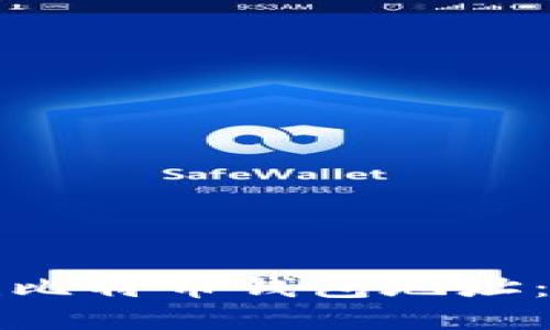 如何创建比特币钱包地址：完整指南