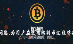 比特币官网钱包硬盘空间需求详解比特币, 官网钱