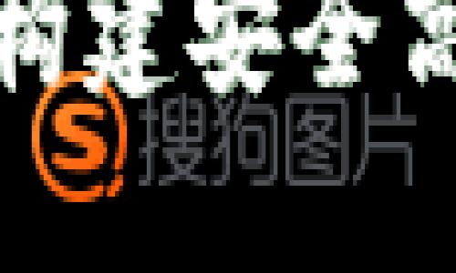 以太坊钱包开发Demo：构建安全高效的数字资产管理工具