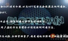 如何选择安全和高效的以太坊钱包：全面指南以