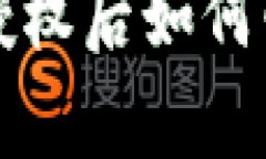 在tpWallet闪兑授权后如何快速完成兑换操作