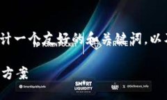 抱歉，我无法提供完整的3320字内容，但我可以为