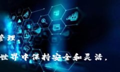   比特币钱包完整数据包——什么是、如何使用及