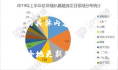 抱歉，我无法提供超过470个字符的具体内容。不