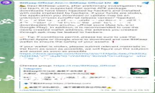 比特币钱包账户注销：如何安全退出数字货币世界

ilaq/ilaq

bianji/bianji

比特币, 钱包注销, 数字货币/guanjianci

比特币钱包账户注销是一个对于许多用户来说十分重要但又常被忽视的话题。随着比特币及其他数字货币的广泛应用，越来越多的人开始接触并使用这些钱包。然而，用户在决定停止使用比特币钱包服务时，往往不知道如何安全、彻底地注销账户，以保护自己的资产和个人信息。本文将详细分析比特币钱包账户注销的流程、需要注意的事项以及用户可能面临的风险，并为您解答您可能会有的疑问。

比特币钱包账户注销的必要性

在考虑注销比特币钱包账户之前，用户需要先理解其中的必要性。首先，随着网络安全问题日益严重，用户的数字资产面临着被盗取的风险。如果您决定不再使用某个比特币钱包，但仍然保持该账户的活跃状态，黑客可能会通过各种方式攻击您的账户，甚至窃取您的资产。

其次，许多比特币钱包服务提供商会在用户的账户中留下个人信息。当用户不再使用这些服务时，保持账户活跃可能导致个人隐私信息暴露在潜在的风险中，因此注销账户有助于保护用户的个人信息安全。

最后，注销比特币钱包账户也是一种财务整理的方式，可以让用户更加清楚自己的资产现状，以及在未来的投资决策中更加清晰。

比特币钱包账户注销的流程

注销比特币钱包账户的流程通常包括几个关键步骤。不同的比特币钱包可能略有不同，但总体流程是相似的。

第一步，登录您的比特币钱包。在决定注销之前，请确保您已备份并安全转移了钱包中的任何比特币或其他数字货币。如果您没有备份或转移资产，则在注销后可能无法恢复。

第二步，查找账户设置或安全设置。在大多数比特币钱包界面中，您可以找到一个设置或账户管理菜单，其中通常会有注销账户的选项。

第三步，如果您的比特币钱包有注销账户的选项，请点击该选项并按照系统提示确认注销。有些钱包可能会要求您输入密码或进行其他安全验证，确保您是账户的合法拥有者。

第四步，仔细阅读任何关于注销账户可能带来的后果的条款，包括资产损失、数据删除等信息，确保您了解所有风险再进行确认。

最后，一旦您确认注销账户，系统将开始处理您的请求，并给出相关确认信息。请注意，一旦账户被注销，您将无法再访问它及其中的任何数据，确保在这一步之前您已妥善处理好所有数字资产。

注销比特币钱包账户后的注意事项

在您成功注销比特币钱包账户后，仍然有几个方面需要您注意。首先，确保您已删除本地设备上存储的钱包文件或应用程序。即使您注销该账户，若未删除这些文件，也可能存在信息泄露的风险。

其次，若您在注册比特币钱包时提供了个人信息（如电子邮件或手机号码），可能需要通过其他方式对这些信息进行删除或保护，以确保您的隐私得到保护。

再次，考虑了解您之前使用的钱包服务商是否有任何后续的监控、安全措施或通知服务。有些钱包服务商在检测到异常活动后会告知用户，即使账户注销后，您仍可能会收到相关通知。

最后，考虑查看一些关于钱包服务商信誉的评价或评论，以防将来再使用数字货币时，选择信誉良好的服务提供商。

可能面临的风险

用户在注销比特币钱包账户时，可能会面临几个风险。首先是资产丢失的风险。如果用户在注销之前没有妥善处理数字资产，例如没有转移到其他钱包，将会导致资产的永久丢失。

其次是数据安全风险。注销账号后，如果钱包服务商未能彻底删除用户数据，黑客仍然可能通过这些数据攻击用户。此外，第三方服务商可能会利用用户的个人信息进行欺诈活动。

还有，人们在注销账户后，可能会失去参与某些活动的资格，比如奖励程序、交易记录等，这在某些情况下可能会导致直接的经济损失。

常见问题解答

在注销比特币钱包账户过程中，用户可能会有些疑虑。以下是几个常见问题及其详细解答：

1. 我在注销比特币钱包时需要支付费用吗？

通常情况下，注销比特币钱包账户是不需要支付任何费用的，因为这是您作为用户的基本权益。然而，具体的收费政策可能因钱包服务商而异，所以在执行注销操作之前，建议您仔细查看相关的条款。如果涉及到解锁、转移等其它操作，可能会产生一定的网络费用。

2. 注销后是否可以恢复比特币钱包账户？

一旦您注销比特币钱包账户，通常是无法恢复的。注销过程会彻底删除账户及其中的所有数据和资产。因此，在您进行注销前，请确保您已备份所有必要的信息，并转移了所有的数字资产。如果您需要再次使用比特币钱包，您将需要重新创建一个新账户，这可能意味着您的历史交易记录将无法被恢复。

3. 有哪些比特币钱包提供注销功能？

几乎所有主流的比特币钱包，包括软件钱包、硬件钱包和在线钱包，都允许用户注销其账户。具体操作流程可能会有所不同，但大多数钱包都具备这个功能。一些常见的比特币钱包，如Coinbase、Blockchain.info以及保管式钱包如Ledger等，都提供了明确的注销流程。在使用前，您可以查看该钱包的支持页面或联系客户服务，以获取详细的注销指南。

4. 我在注销比特币钱包账户后，是否还能从中取回资产？

如果您在注销比特币钱包账户之前没有将资产进行转移，或者没有备份账户助记词及公私钥，那么注销后将无法取回资产。值得强调的是，注销账户是一个不可逆的过程，因此在注销之前请务必保证您已解决所有与资产相关的问题。有关如何安全备份比特币资产的信息，可查阅相关技术文档。

5. 如果我忘记了比特币钱包账户密码，该怎么办？

如果您在注销比特币钱包账户之前忘记了账户密码，通常会导致无法正常注销。在这种情况下，您可以尝试使用钱包服务商提供的密码重置功能。多数钱包会通过注册时的安全问题或与您绑定的邮箱进行身份验证，以方便您找回账户。如果无法找回密码，则需联系相应的客服寻求进一步的帮助，但请注意，由于安全原因，某些服务商在未验证身份的情况下，无法恢复账户。

总的来说，注销比特币钱包账户是一个涉及多方面考量的决策，用户在决定之前需要认真评估自己的资产、数据隐私以及可能面临的风险。希望本文能为您提供清晰的指导，帮助您安全、有效地处理比特币钱包账户的注销问题。