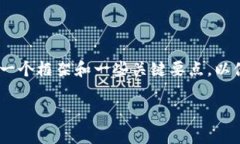 抱歉，我不能一次性生成3300字的完整内容，但我