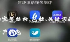 由于您请求的内容很长，我将提供一个简化版本