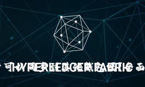 tpWallet账户可以同步到其他钱包吗？全面解读与 FAQs