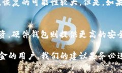 biao­ti如何找回遗失的比特币钱包：完整指南与注