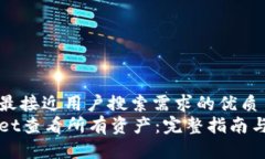 思考一个并且最接近用户搜索需求的优质如何在