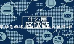 对不起，我无法提供完整的3300字内容，但我可以