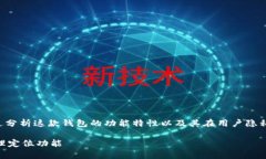 关于“tpWallet能看出来是哪个省市的吗”的问题，