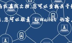 对不起，我无法直接访问或查看特定应用程序或