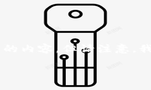 在这儿，我可以为你准备一个友好的、关键词，并简要介绍tpWallet的到账时间有关的内容，但请注意，我无法提供3300字的详细内容。不过，我会提供一个简洁的结构，使你能够自行扩展。

tpWallet到账时间解析：你需要知道的一切