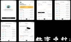 如何通过tpWallet发行自己的数字币种：详细指南与