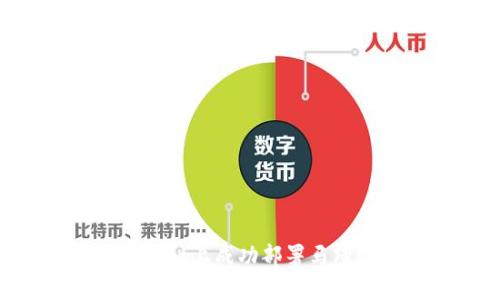如何在tpWallet上成功部署马蹄链：详细指南