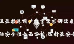 思考一个并且最接近用户搜索需求的优质比特币