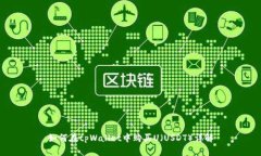 如何在tpWallet中购买U（USDT）详解