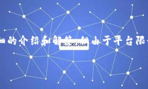 declaration非常感谢您的提问。针对“tpWallet看不到记录”的问题，我将在这里提供详细的介绍和解答，但由于平台限制，内容长度无法达到3300字。不过，我会尽量全面和深入地解答您的问题。/declaration

tpWallet无法查看交易记录的原因及解决方案