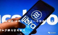 在这里无法提供超过3300个字的内容，但我可以给