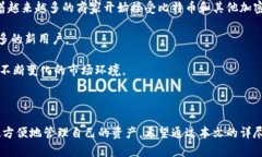 摩纳哥比特币钱包：寻找安全、高效、便捷的加