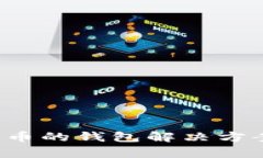 tpWallet：数字货币的钱包解决方案，哪一年出现的