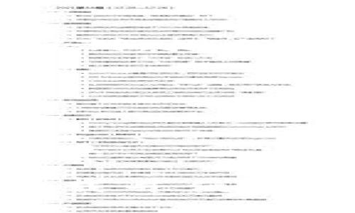    为什么比特币钱包下载时间太久？五大解决方案  / 
 guanjianci  比特币钱包, 下载速度, 解决方案  /guanjianci 

随着比特币和其他数字货币的流行，越来越多的人开始接触并使用比特币钱包。然而，有些用户在下载比特币钱包时发现时间过长，甚至可能出现各种问题。本文将探讨造成下载缓慢的原因，并提供五大解决方案，以帮助用户更有效率地下载比特币钱包。

1. 比特币钱包下载速度慢的原因
比特币钱包下载速度慢可能由多种因素引起，以下是一些常见原因：

h41.1 网络带宽问题/h4
互联网连接的速度和稳定性直接影响下载速度。如果用户的网络带宽较低，或者网络不稳定，那么下载大型比特币钱包所需的文件将会变得非常缓慢。尤其在高峰时段，网络拥塞的情况更是常见。

h41.2 钱包软件的大小/h4
不同的比特币钱包软件，其安装包的大小也有所不同。一些全节点钱包，如Bitcoin Core，可能需要下载数百MB的文件甚至更大，而轻量级钱包则相对较小。对于硬盘空间有限的用户来说，较大的钱包可能导致下载时间延迟。

h41.3 服务器问题/h4
下载比特币钱包时，用户通常是从官方网站或者可信赖的第三方网站进行下载。如果这些网站的服务器负载过高，或者发生了故障，就会导致下载速度变慢。

h41.4 硬件性能/h4
用户个人电脑的硬件性能也会影响下载速度。如果用户的电脑较旧，处理速度较慢，那么即使网络带宽充足，下载过程也会受到影响。

h41.5 安全软件的干扰/h4
某些安全软件和防火墙可能会意外地阻止或减慢下载进程，它们会对下载的内容进行扫描，从而消耗大量的时间和资源。

2. 提升比特币钱包下载速度的五种解决方案
以下是五种可行的解决方案，旨在帮助用户更快速地下载比特币钱包。

h42.1 网络连接/h4
首先，改善互联网连接是提升下载速度的关键。用户可以尝试以下几种方式：
ul
    li使用有线连接而不是无线连接，以获得更稳定的网络。/li
    li在非高峰时段下载，比如早晨或深夜。/li
    li检查路由器和调制解调器的工作状态，必要时进行重启。/li
/ul

h42.2 选择合适的钱包软件/h4
如果用户发现下载速度依旧很慢，可以考虑切换到一个更轻便的钱包，如Exodus或Electrum等轻量级钱包。轻量级钱包通常只需下载部分数据即可开始使用，大大节省了下载时间。

h42.3 更换下载源/h4
用户应该确认下载网址是否可靠，并尝试更换源。有时候，下载官方网站的镜像站点可能会提供更快的下载速度。例如，某些第三方网站可能在全球范围内设置了下载加速服务器，可以为用户提供更好的下载体验。

h42.4 提升电脑性能/h4
通过升级电脑的硬件可以提高下载的整体效率。例如，增加内存、使用 SSD 而不是 HDD、或者使用更快的处理器，都能显著提升下载速度。同时，要确保没有其他耗费带宽的应用在同时运行。

h42.5 检查安全软件设置/h4
在下载过程中，用户应该检查防火墙和杀毒软件的设置，确保它们不会干扰下载。在下载前，建议将防火墙或杀毒软件暂时禁用，下载完成后记得重新启用。

3. 比特币钱包的安全性及其重要性
选择一个安全、可信赖的比特币钱包对用户至关重要。加密货币的安全性通常依赖于用户的选择以及钱包的特点。若钱包不够安全，可能会面临资产失窃、数据泄露等风险。

h43.1 热钱包与冷钱包/h4
比特币钱包大致分为热钱包和冷钱包。热钱包是连接互联网的，因此使用方便但风险较大；而冷钱包如硬件钱包和纸钱包，是离线保存，安全性更高。对于长期持有比特币的用户来说，建议使用冷钱包；而频繁交易的用户可以选择热钱包。

h43.2 钱包的加密技术/h4
选择具有高强度加密技术的钱包非常重要，确保钱包采用如私钥和公钥加密技术，以防止非法访问。同时启用二步验证等安全设置，也可以增强钱包的安全性。

h43.3 鉴别真假钱包软件/h4
许多假冒钱包软件可能会窃取用户信息。因此，在下载比特币钱包时，用户应该通过社区口碑、用户评价等方式，确认钱包的真实性。同时，要从官方网站或知名平台下载，避免从不明链接进行下载。

4. 比特币钱包常见问题解答
在使用比特币钱包过程中，用户可能会遇到以下几个常见问题：

h44.1 为什么钱包无法同步？/h4
用户遇到钱包无法同步的情况，可能是由于网络不稳定、软件版本过旧或服务端故障等。解决方法是确保网络正常、更新到最新版本或更换到其他时间段再尝试。

h44.2 恢复钱包密钥如何操作？/h4
比特币钱包通常会提供恢复功能，用户需要使用他们的助记词或私钥进行恢复。在使用之前，务必将这些信息备份好，以防丢失。

h44.3 比特币钱包能否在多个设备上使用？/h4
大多数现代比特币钱包支持跨平台同步。因此，用户可以在移动设备和电脑上同时使用同一钱包，但需确保使用相同的账号和密码。

h44.4 钱包内资金进出是否收费？/h4
使用比特币钱包时，进行资金转账通常是需要支付区块链交易手续费的，与钱包本身无关。用户可根据网络状况选择合理的手续费。

h44.5 如何保护钱包隐私？/h4
为了保护钱包隐私，用户应避免在公共场合使用钱包，同时尽量不将钱包信息泄露给他人。此外，使用VPN等工具可增强连接安全性。

5. 比特币钱包未来的趋势与发展
随着区块链技术的发展，比特币钱包也在不断演变。未来，很可能出现更多的便捷、高效和安全的比特币钱包解决方案。

h45.1 多重签名技术/h4
多重签名技术使得用户在进行交易时需要多位签名方的确认，有助于提高钱包安全性。通过技术将用户资产配置为多重控制，增加了安全层级。

h45.2 集成更多功能/h4
未来的钱包可能集成更多的功能，比如交易所、投资理财等服务，用户可以在一个平台上完成多种交易，提高使用的便捷性。

h45.3 改进的用户界面/h4
为了吸引更多用户使用比特币钱包，开发者将越来越注重用户体验，通过友好的界面、简便的操作流程，让新用户更容易上手。

总之，解决比特币钱包下载时间过长的问题，对于用户来说是至关重要的。通过本文提供的解决方案，用户可以更高效地下载并使用比特币钱包。同时，用户在使用钱包时要关注安全性及更新动态，以确保数字资产的安全。