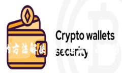   国外如何下载tpWallet：完整指南与常见问题解答