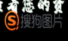 如何在tpWallet查看您的资产数量与交易记录