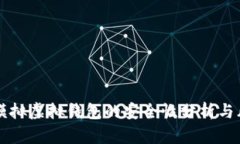 虚拟币模拟虚拟钱包的安全性分析与风险防范