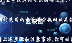 如何正确填写USDT钱包名称？完整指南USDT, 钱包名