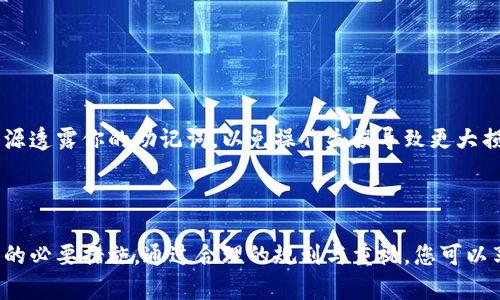 比特币下载到钱包里安全吗？全面解析比特币钱包的选择与安全性

比特币, 钱包安全, 加密货币/guanjianci

随着加密货币市场的崛起，比特币作为最具代表性的数字资产，吸引了越来越多的用户参与。越来越多的人希望将比特币下载到自己的钱包里进行存储，那比特币下载到钱包里到底安全吗？在这篇文章中，我们将深入探讨这个问题，分析不同类型的钱包、潜在的安全风险以及如何保护您的比特币。接下来，我们将回答与比特币钱包安全相关的五个常见问题。这些问题包括：比特币钱包的类型、如何选择安全的钱包、如何做好比特币钱包的备份、如何防范网络攻击以及如果丢失私钥该如何处理。

1. 比特币钱包的类型

在探讨比特币下载的安全性之前，我们首先需要了解比特币钱包的多种类型。比特币钱包通常可以分为以下几类：

在线钱包：在线钱包是由第三方提供的服务，用户可以通过互联网访问。这些钱包使用方便，但也较为容易受到黑客攻击，风险较高。典型例子包括交易所提供的钱包，如Coinbase、Binance等。

桌面钱包：桌面钱包是安装在个人计算机上的软件，用户可以完全控制私钥。虽然安全性相对较高，但如果计算机感染病毒或被恶意软件攻击，安全性将面临威胁。常见的桌面钱包包括Electrum和Exodus等。

移动钱包：移动钱包是安装在智能手机上的应用，极大地方便了交易。与在线钱包类似，移动钱包的安全性也依赖于第三方的能力，用户需注意下载官方正版应用以降低风险。常用的移动钱包有Trust Wallet和Coinomi。

硬件钱包：硬件钱包是一种专用设备，用于安全地存储私钥。用户通过将硬钱包连接到计算机来进行交易，由于私钥在离线状态下存储，安全性极高。流行的硬件钱包包括Ledger和Trezor等。

纸钱包：纸钱包是将比特币的公钥和私钥打印在纸上的一种方式。这种方式完全离线，但如果纸张损坏或遗失，则会导致比特币丧失。虽然成本低，但操作不够方便。

2. 如何选择安全的钱包

选择一个安全的比特币钱包对保护您的资产至关重要。在选择钱包时，您需要考虑以下几个因素：

安全性：无论选择哪种类型的钱包，安全性都是最重要的考虑因素。硬件钱包通常被认为是最安全的选择，因为它们离线存储私钥。要确保所选钱包有良好的安全记录，查看用户反馈和专业评测。

易用性：不同用户对钱包的易用性要求不同。对于刚接触比特币的用户，在线钱包或移动钱包可能更为直观和方便。而对于经验丰富的用户，桌面钱包或硬件钱包可能更具吸引力。

备份与恢复： 选择钱包时，确保它提供方便的备份与恢复选项。在遭遇意外时，能够通过助记词或私钥迅速恢复钱包至关重要。

功能与服务：不同钱包提供的功能可能不同，选择符合您需求的钱包。例如，某些钱包可能支持多种加密货币，而有些则专注于比特币交易。检查您选择的钱包是否支持您所需的功能。

在了解了这些因素后，用户可以根据自己的需求和习惯选择合适的钱包，确保安全性最大化。

3. 如何做好比特币钱包的备份

备份是确保您比特币资产安全的重要步骤。备份的好处在于，能够在意外情况下恢复钱包。以下是一些备份的重要性和具体方法：

为什么备份重要：钱包中存储的私钥是您访问比特币的唯一途径。如果设备丢失、损坏或软件故障，您可能无法访问您的比特币。因此，频繁地备份钱包能确保在任何情况下都能恢复。即使使用的是硬件钱包，也应定期在安全的地方备份数据。

备份方式：大多数钱包允许用户导出助记词或私钥。请务必在安全的地方记录并存放这些信息，最好是将重要信息的副本放在物理安全的位置，比如保险箱。注意，不要将这些信息保存在容易被黑客攻击的电子设备上。

使用纸钱包或冷存储：对于长期持有的比特币，许多用户选择使用纸钱包或硬件钱包进行冷存储。纸钱包的私钥在纸张上，不会连接互联网，避免了盗取的风险。确保将这些纸张存放在安全的地方，并考虑多份备份以降低风险。

最后，确保定期检查您的备份是否有效，能否成功恢复资源。这样可以避免在紧急情况下手忙脚乱，确保资产的安全性。

4. 如何防范网络攻击

比特币用户面临许多网络攻击的威胁，包括钓鱼攻击、恶意软件和黑客攻击。为了保护自己的比特币资产，用户可以采取以下的预防措施：

选择安全的网络和设备：始终使用安全的网络连接，如私人家庭网络，而避免在公共Wi-Fi上进行交易。如果可能，使用VPN来保护网络安全性。确保您的设备没有被恶意软件感染，定期更新操作系统和应用程序以防范最新威胁。

启用双重验证：大多数钱包和交易所提供双重验证（2FA）功能。这一功能要求用户在登录时提供除了密码以外的附加信息，如短信验证码，可以大大提高安全性。确保始终启用这一设置。

保持警惕：钓鱼攻击是常见的手段，黑客伪装成可信赖的实体，试图获取您的私人信息。在接收到可疑电子邮件时，请确保仔细验证发件人的身份，不要随意点击链接。当输入敏感信息时，请确保网站是合法的。

对于比特币用户来说，提高安全意识是至关重要的。一旦失去对私钥的控制权，您的资产就能随意被他人获取。因此，加强自己的安全意识，时刻保持警惕，可以有效防止网络攻击的发生。

5. 如果丢失私钥该如何处理

私钥是访问和管理比特币的唯一凭证。如果用户丢失了私钥，将无法再访问钱包中的比特币。以下是一些关于如何处理丢失私钥的建议：

利用助记词恢复：大多数数字钱包在创建时会提供助记词，用户可以使用助记词重新生成钱包。如果备份的助记词可用，您可以通过输入助记词恢复钱包，从而重新获得对比特币的访问权限。

寻找其他备份：检查是否有其他地方备份私钥或钱包。如果您的私钥是备份在云端或者在其他设备上，请尝试找回这些文件。使用安全的方式来存储和管理密码，确保无论在何时都能找到备份。

咨询专业人员：如果您无法找回私钥，您可以寻求专业的帮助。一些安全专家可以帮助您判断是否有可能找回丢失的私钥，但请保持谨慎，确保您咨询的是值得信赖的专业人士。此外，更建议在此种情况下，不要向任何不知名来源透露你的助记词，以免操作失误导致更大损失。

最后，要意识到丢失私钥几乎可能导致比特币彻底丧失，因此，日常管理私人密钥和备份十分重要。

总结来说，下载比特币到钱包的安全性与选择的钱包类型、备份的有效性、安全意识等多方面因素息息相关。了解比特币钱包的种类、选择最适合自己的钱包、严格落实备份措施，并保持网络安全意识，都是保障您的比特币安全的必要措施。通过合理的规划与重视，您可以享受加密货币带来的收益，而不会因安全问题而造成损失。