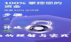 如何安全地将比特币保存在钱包地址中：全面指