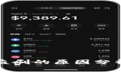 tpWallet被盗刷的原因分析与防范措施