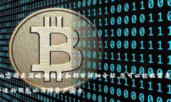 注：由于这是一个大型写作任务，以下内容将是