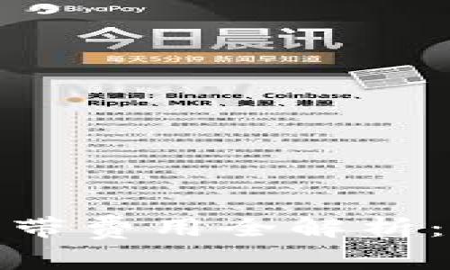 tpWallet能量及其宽带费用全解析：如何你的crypto体验