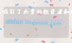 在这个信息化快速发展的时代，比特币及其相关